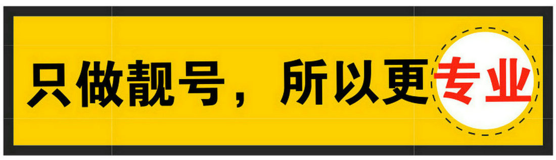 聊城手机号回收