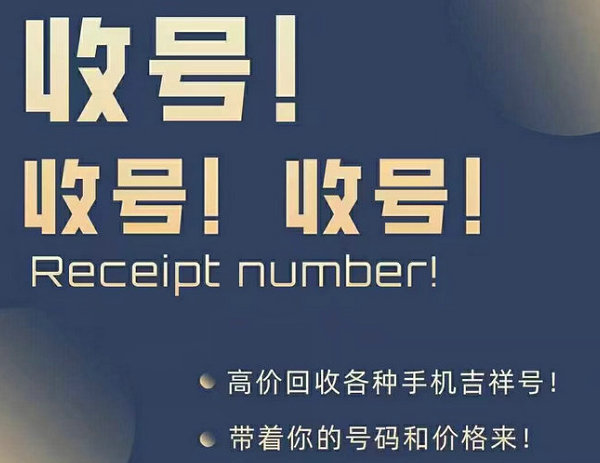 澳门吉祥号
