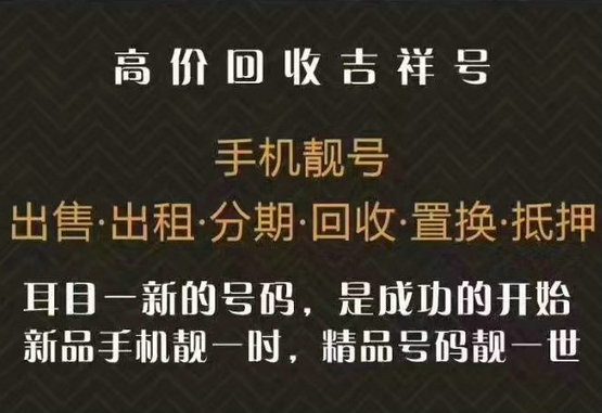 蓬莱吉祥号