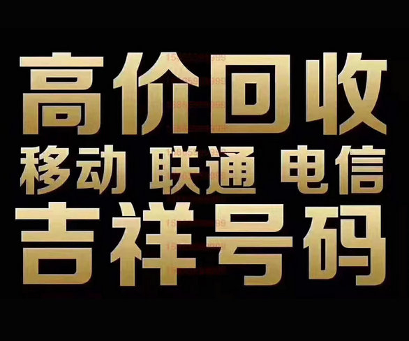 莱州吉祥号
