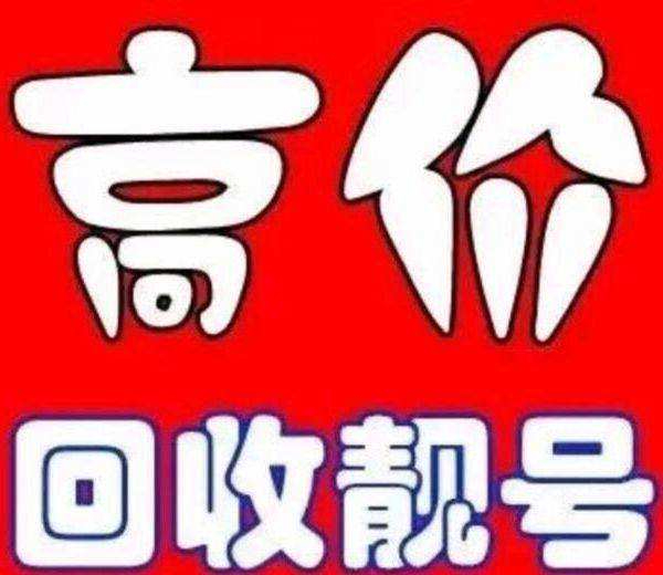 芝罘吉祥号