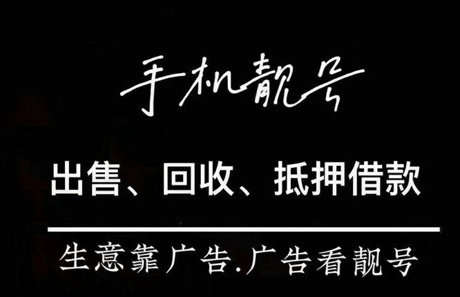 即墨吉祥号