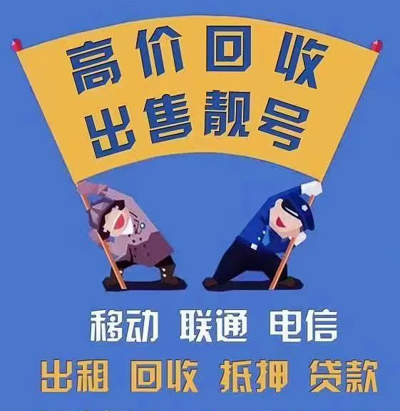 李沧吉祥号