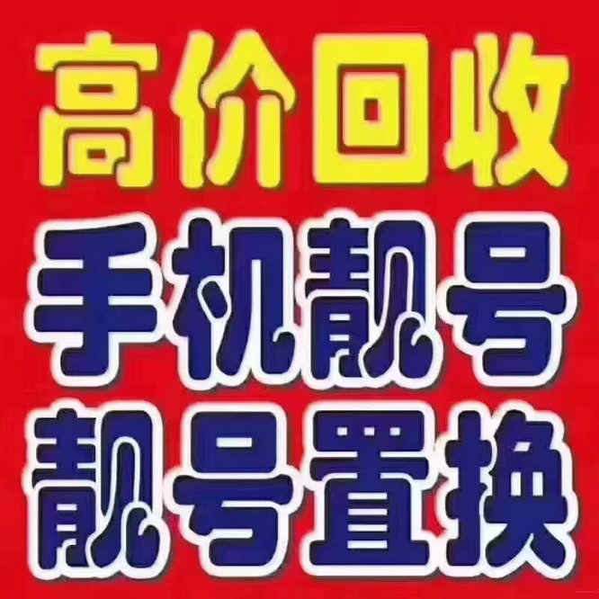 崂山吉祥号