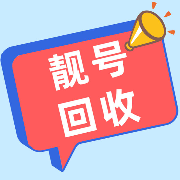聊城虚拟吉祥号
