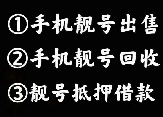 烟台电信吉祥号