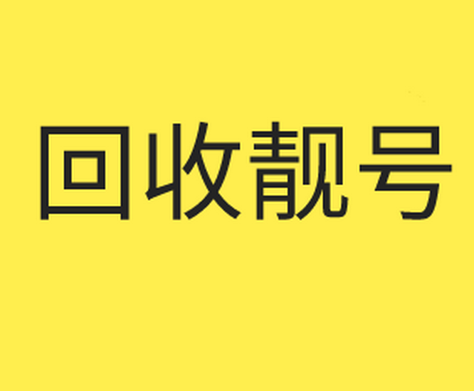 安阳吉祥号