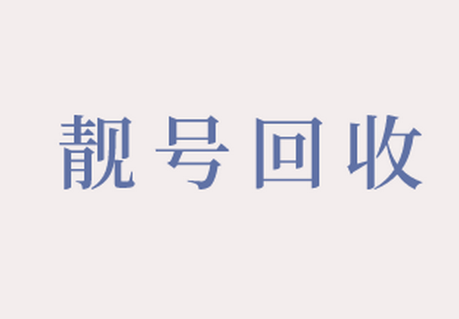 濮阳吉祥号