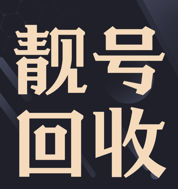 驻马店吉祥号