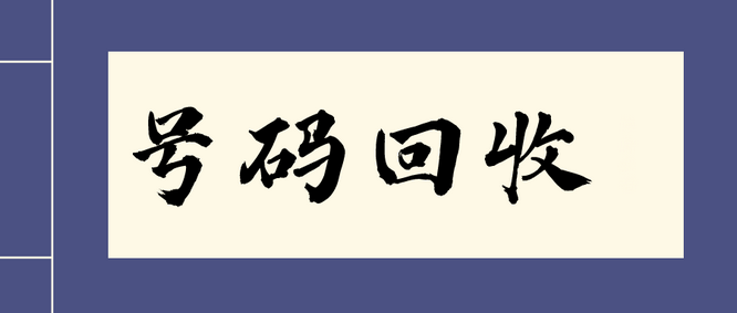 开封吉祥号