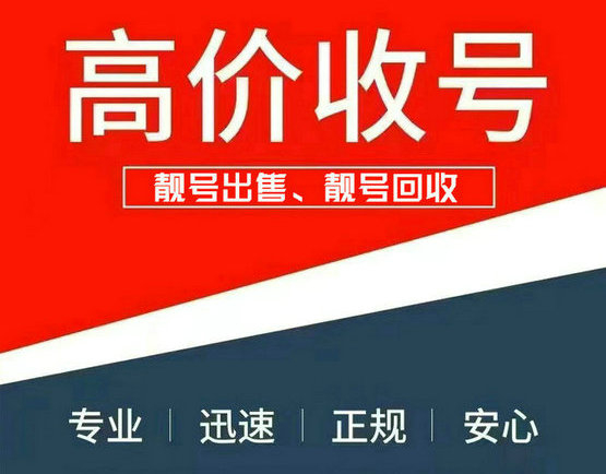 义马吉祥号