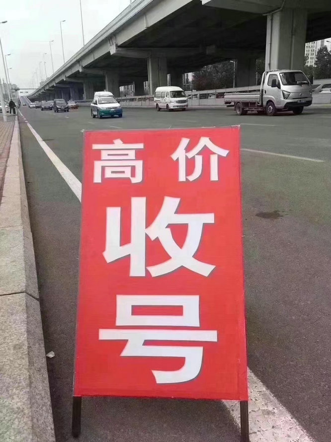 荥阳吉祥号