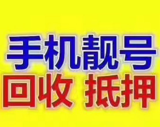 平顶山吉祥号