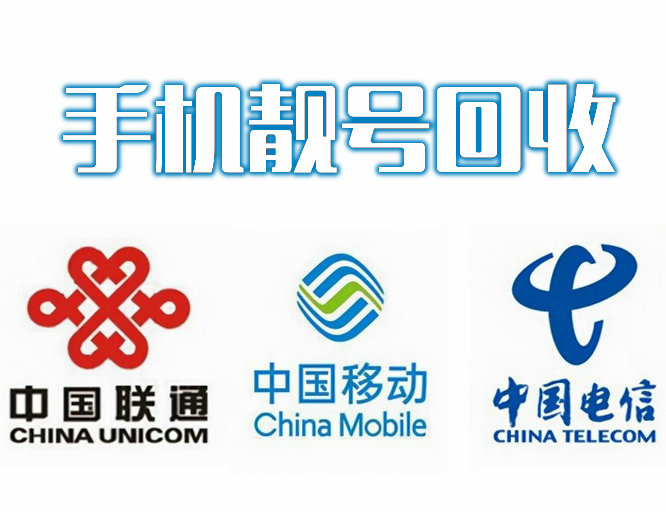 威海吉祥号