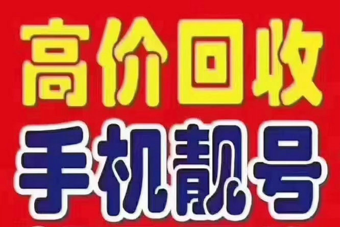 泰安吉祥号