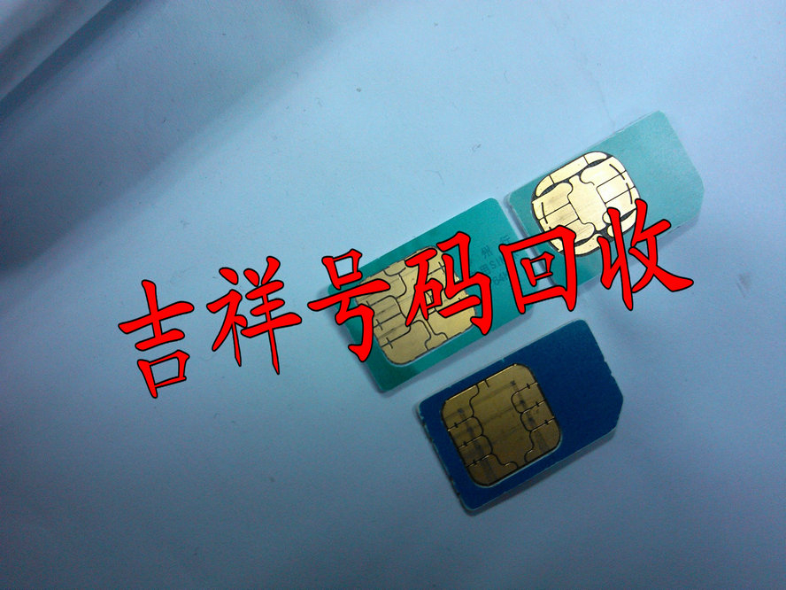 通许吉祥号