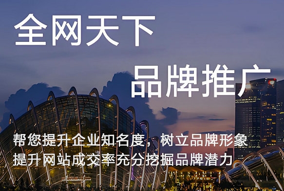 聊城网站推广需要注意的事项有哪些?