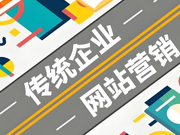 聊城网站seo优化如何获得百度的信任