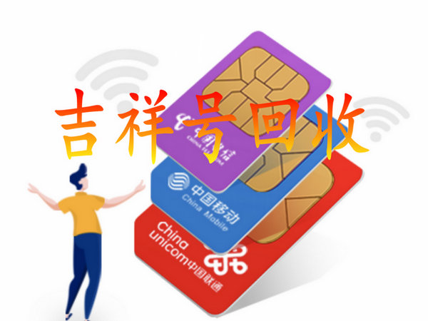湘乡吉祥号