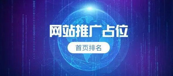 聊城百度优化